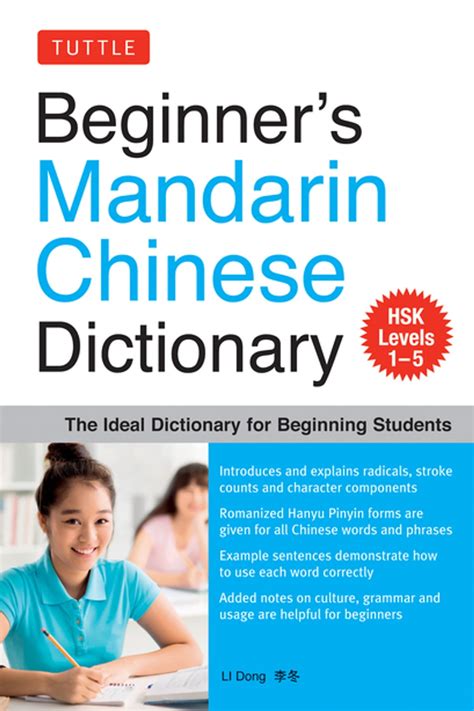 鄰角是什麼|Ministry of Education 《Revised Mandarin Chinese Dictionary》